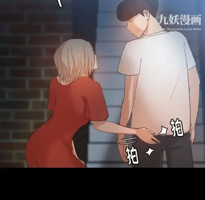 《隐秘的邻居们》第19话图38