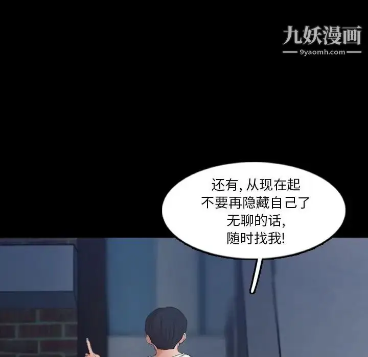 《隐秘的邻居们》第19话图41