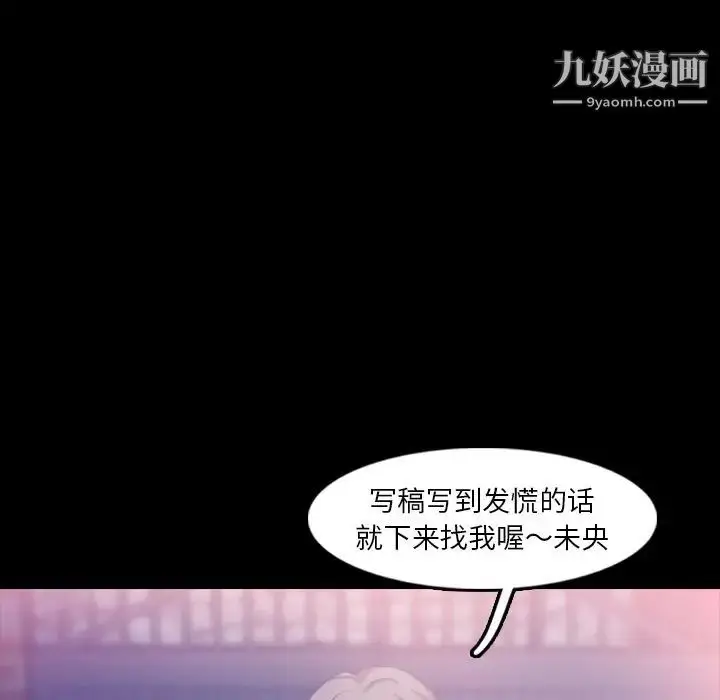 《隐秘的邻居们》第19话图47