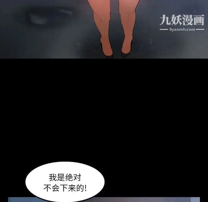 《隐秘的邻居们》第19话图49