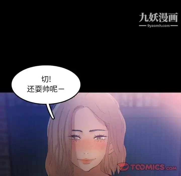《隐秘的邻居们》第19话图51