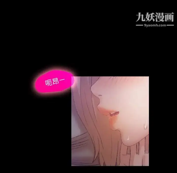 《隐秘的邻居们》第19话图73