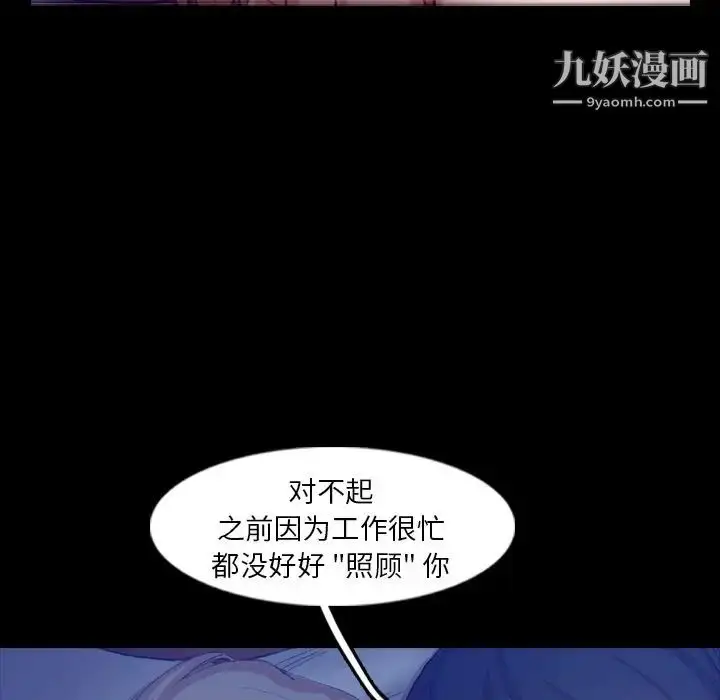 《隐秘的邻居们》第19话图77