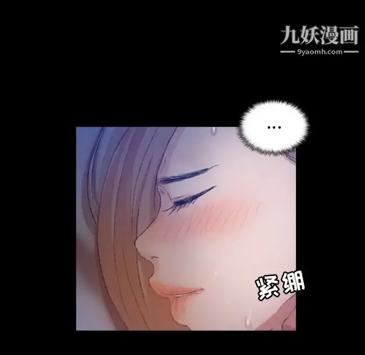 《隐秘的邻居们》第19话图79