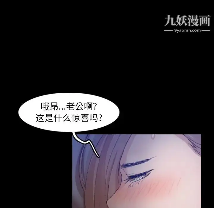 《隐秘的邻居们》第19话图80