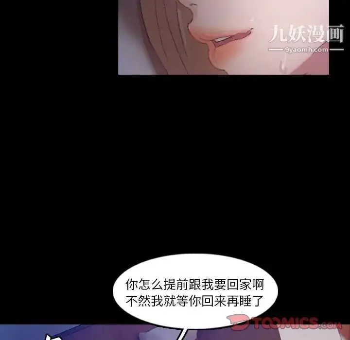 《隐秘的邻居们》第19话图81