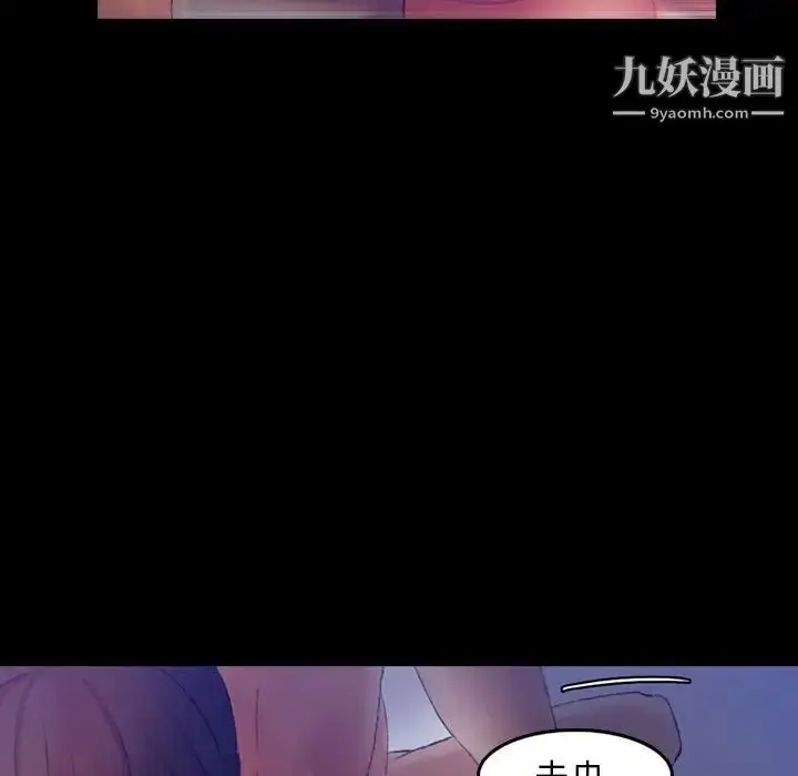 《隐秘的邻居们》第19话图88