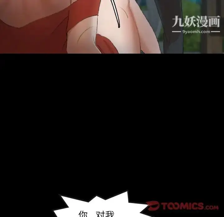 《隐秘的邻居们》第19话图9