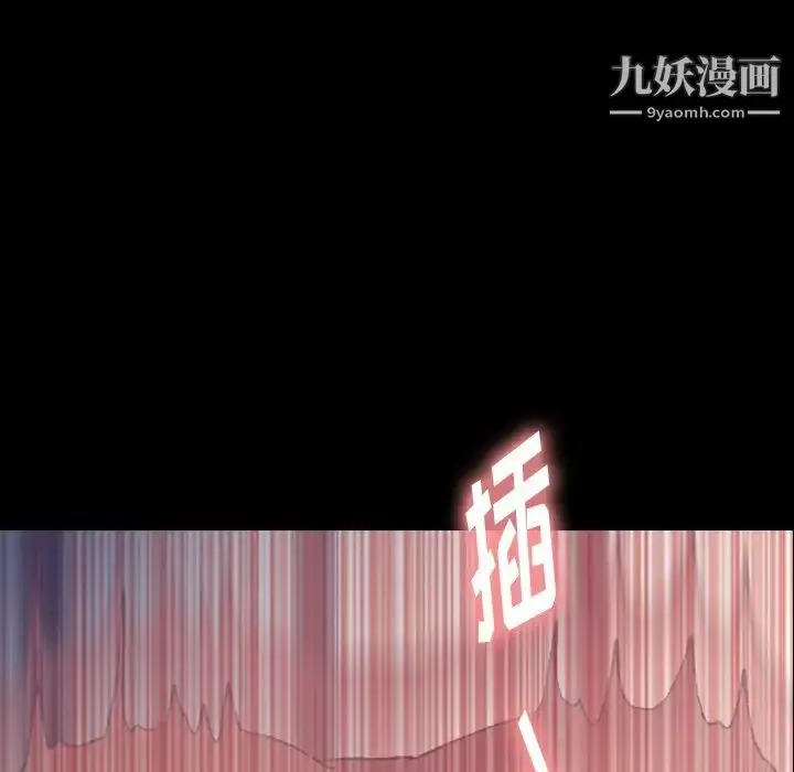 《隐秘的邻居们》第19话图97
