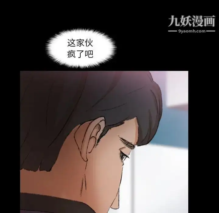 《隐秘的邻居们》第27话图18