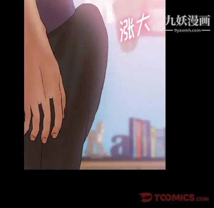 《隐秘的邻居们》第27话图20