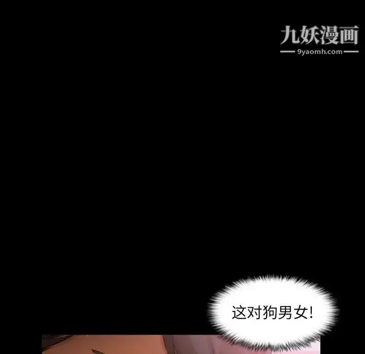 《隐秘的邻居们》第27话图21