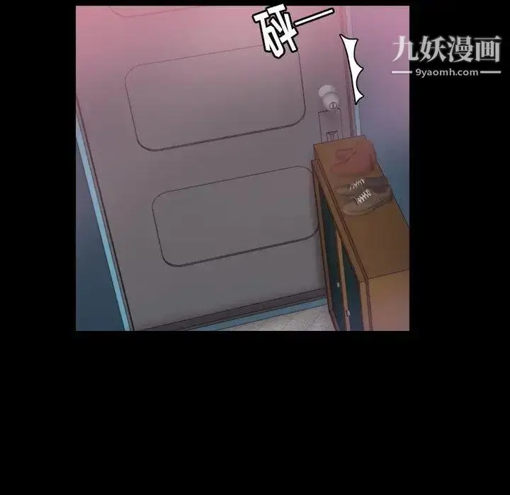 《隐秘的邻居们》第27话图25