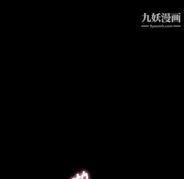 《隐秘的邻居们》第27话图27