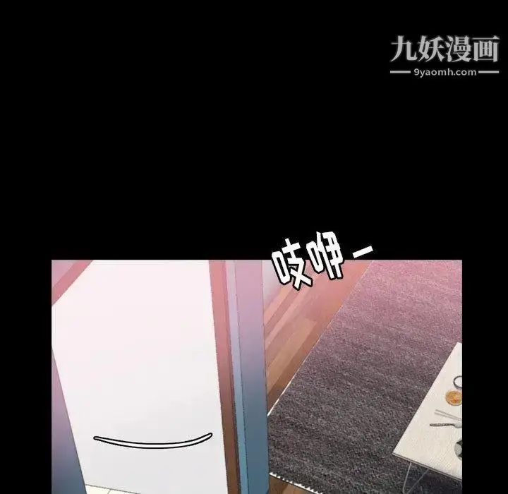 《隐秘的邻居们》第27话图31