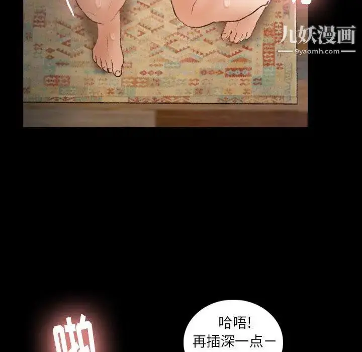 《隐秘的邻居们》第27话图36