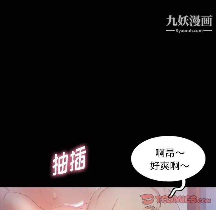 《隐秘的邻居们》第27话图38