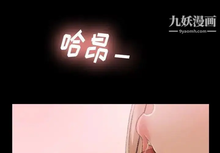 《隐秘的邻居们》第27话图4