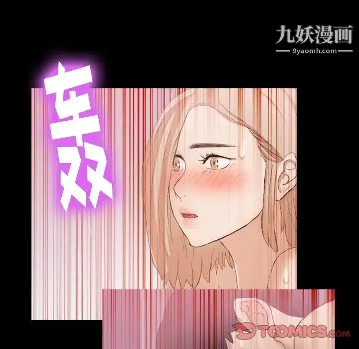 《隐秘的邻居们》第27话图50