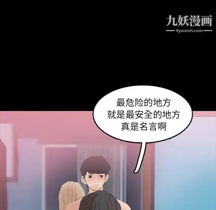 《隐秘的邻居们》第27话图58