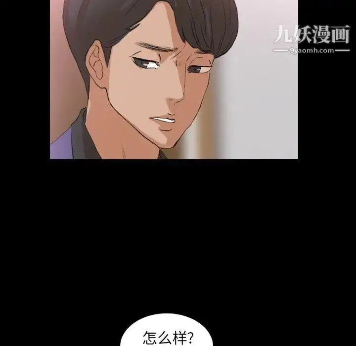 《隐秘的邻居们》第27话图6