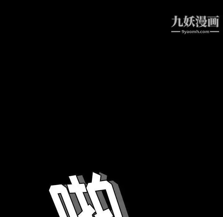 《隐秘的邻居们》第27话图63