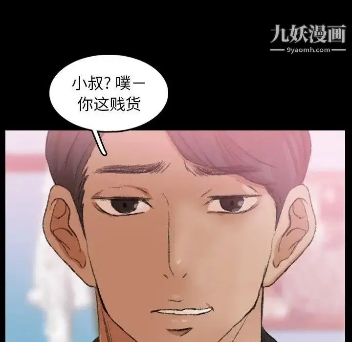 《隐秘的邻居们》第27话图70