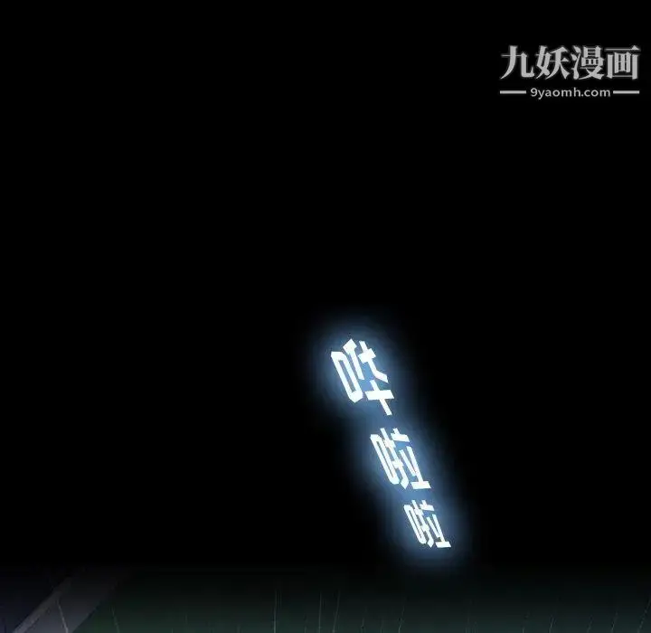 《隐秘的邻居们》第27话图72