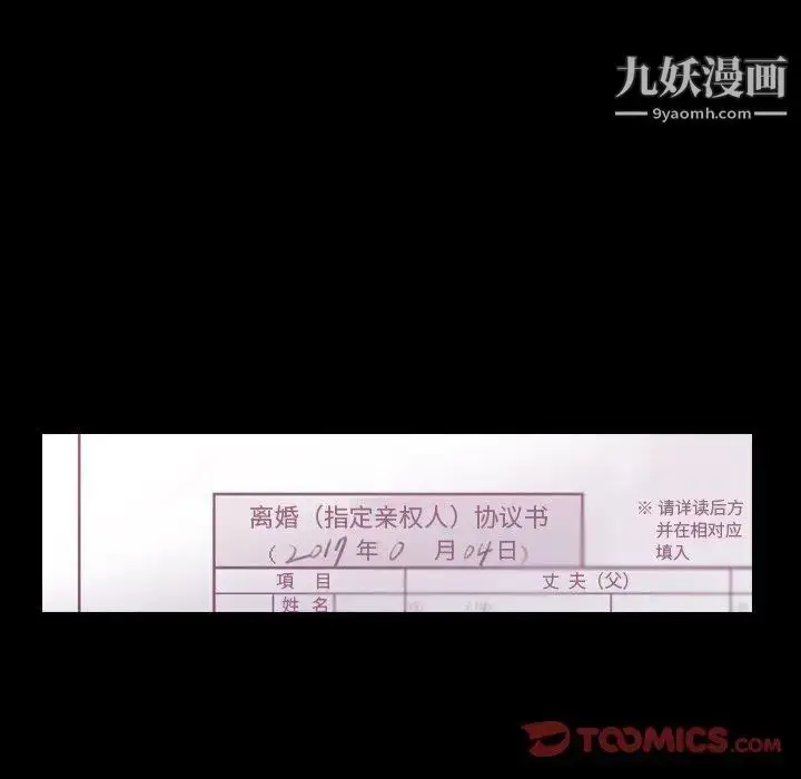 《隐秘的邻居们》第27话图74