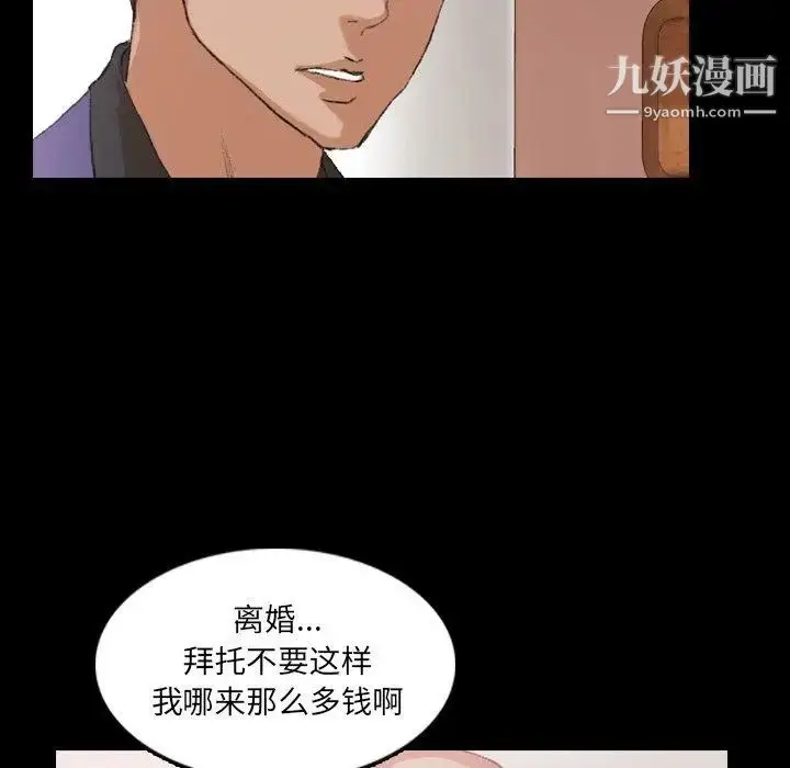 《隐秘的邻居们》第27话图76