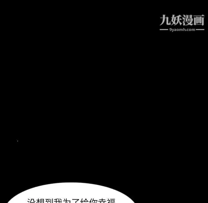 《隐秘的邻居们》第27话图81