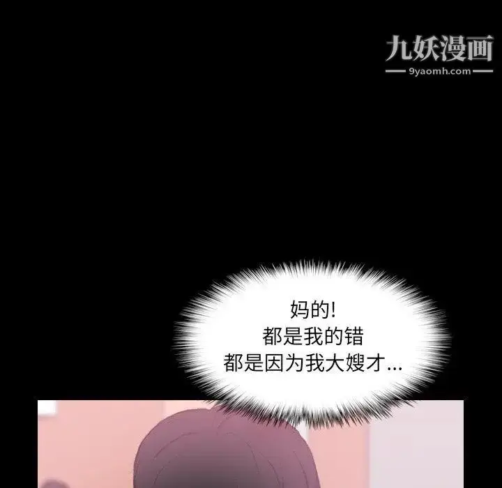 《隐秘的邻居们》第27话图83