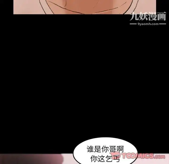 《隐秘的邻居们》第27话图86