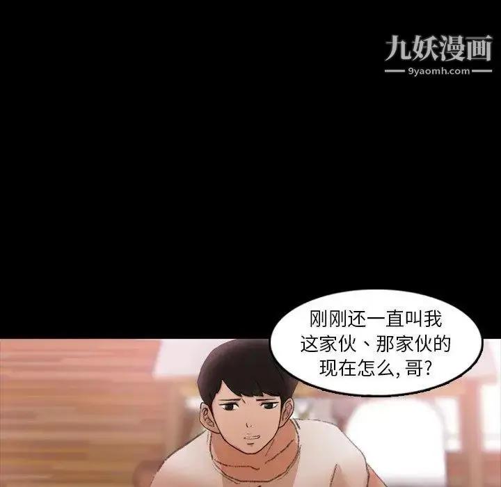 《隐秘的邻居们》第27话图88