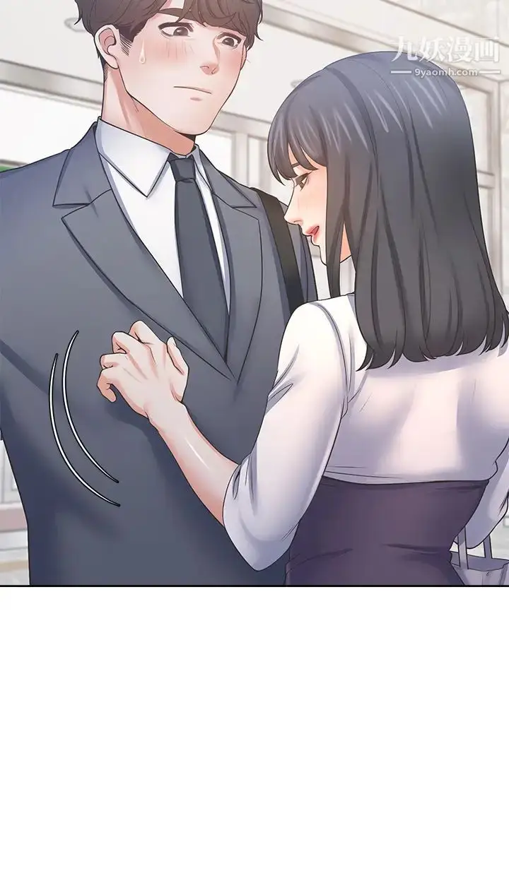 《渴望:爱火难耐》第51话图11