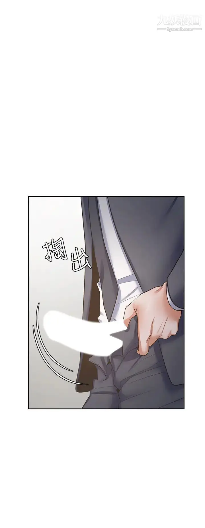 《渴望:爱火难耐》第51话图17