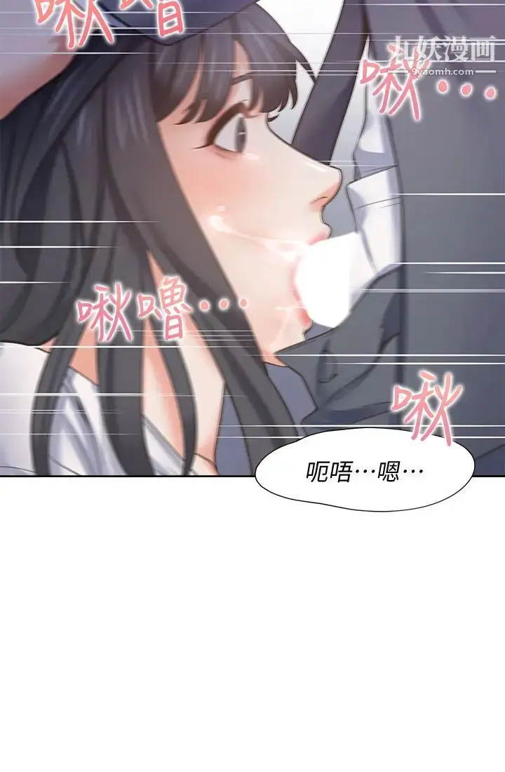《渴望:爱火难耐》第51话图23