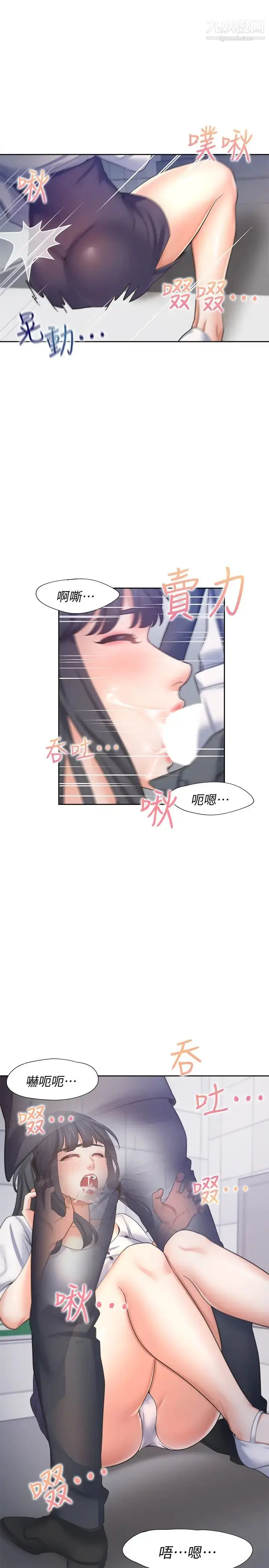 《渴望:爱火难耐》第51话图24