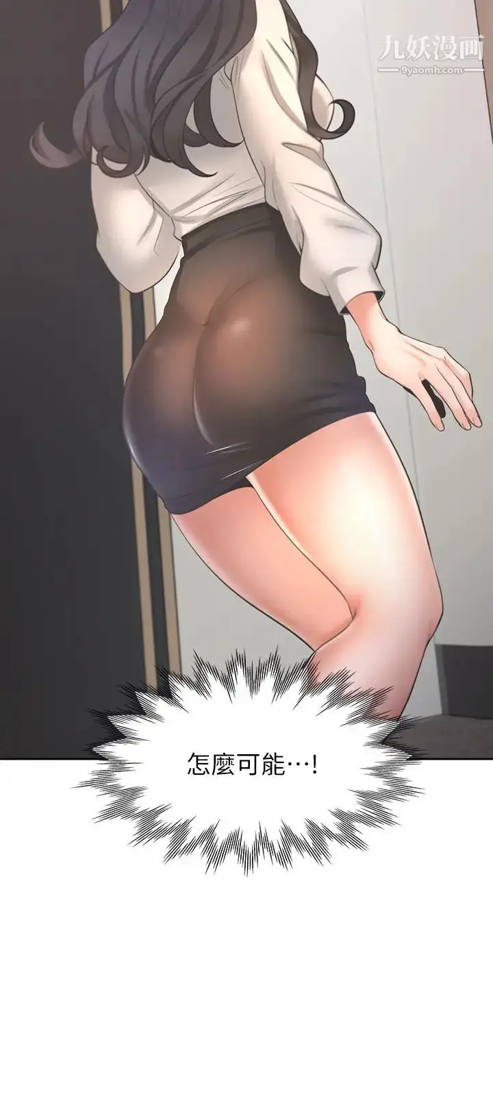 《渴望:爱火难耐》第51话图35