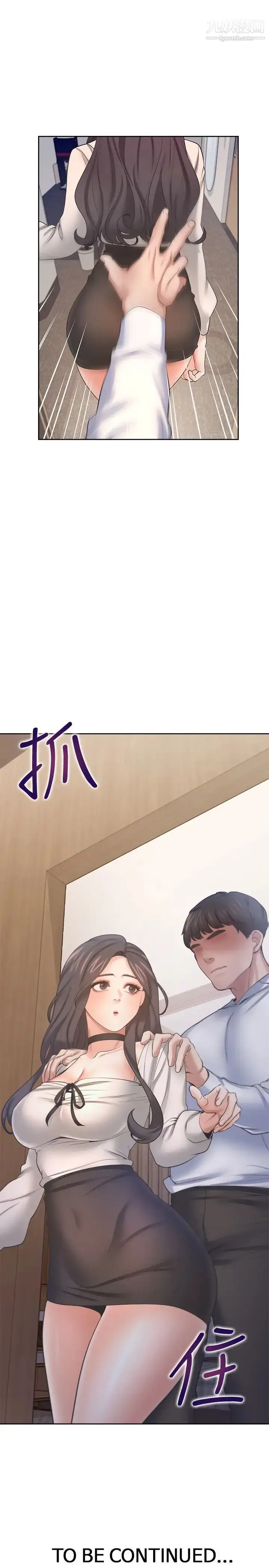 《渴望:爱火难耐》第51话图36