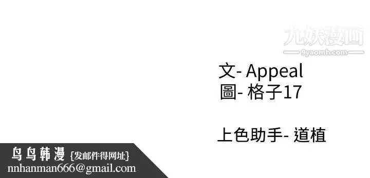 《渴望:爱火难耐》第51话图37