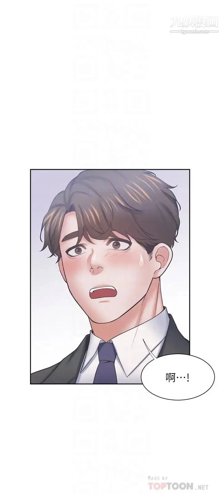 《渴望:爱火难耐》第56话图14
