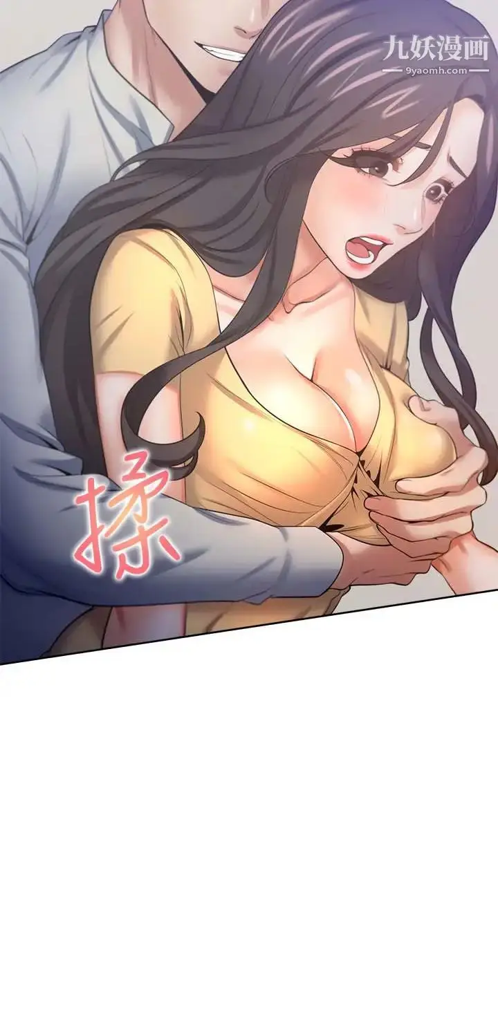 《渴望:爱火难耐》第56话图2