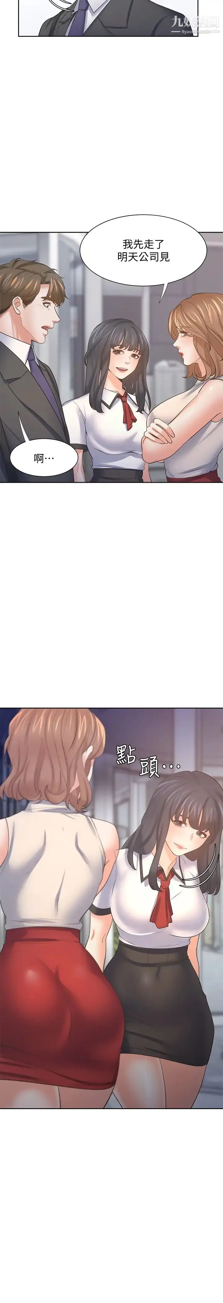 《渴望:爱火难耐》第56话图22