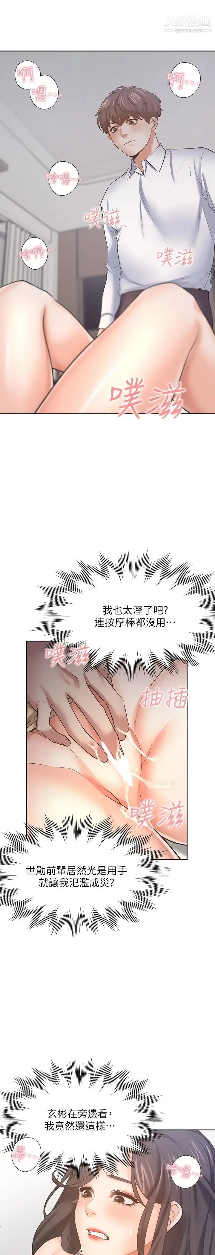《渴望:爱火难耐》第56话图27