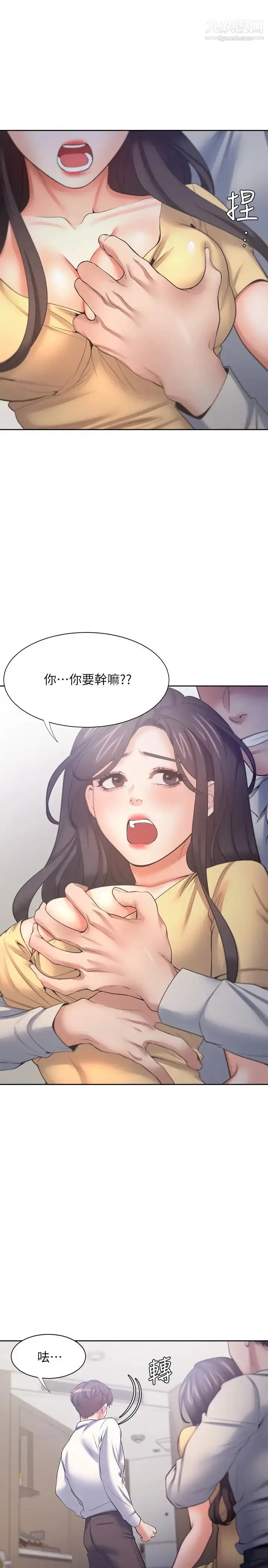 《渴望:爱火难耐》第56话图3