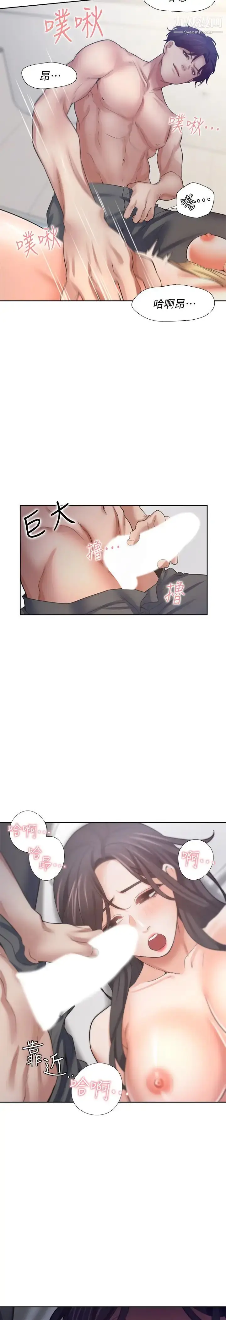 《渴望:爱火难耐》第56话图33