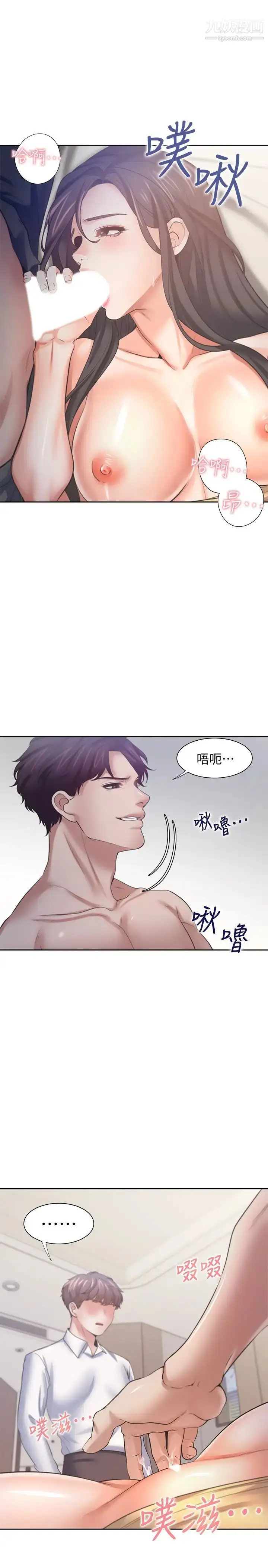 《渴望:爱火难耐》第56话图35