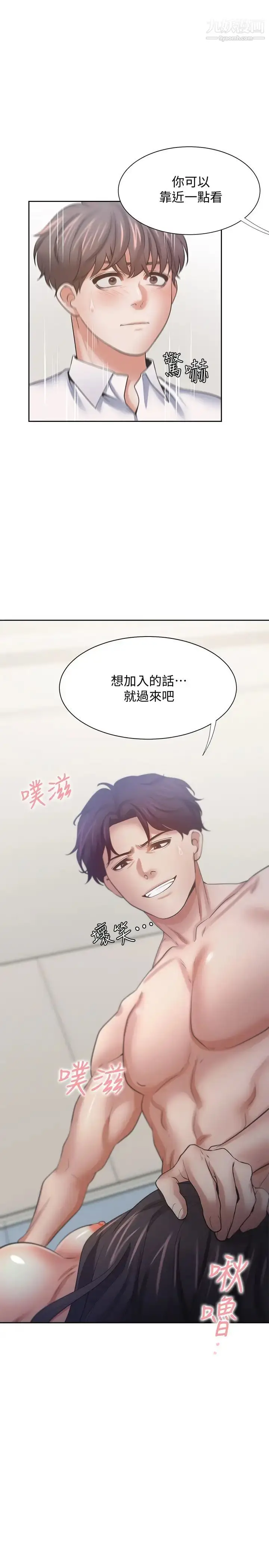 《渴望:爱火难耐》第56话图36