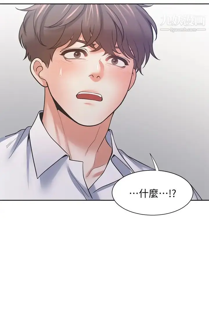 《渴望:爱火难耐》第56话图37